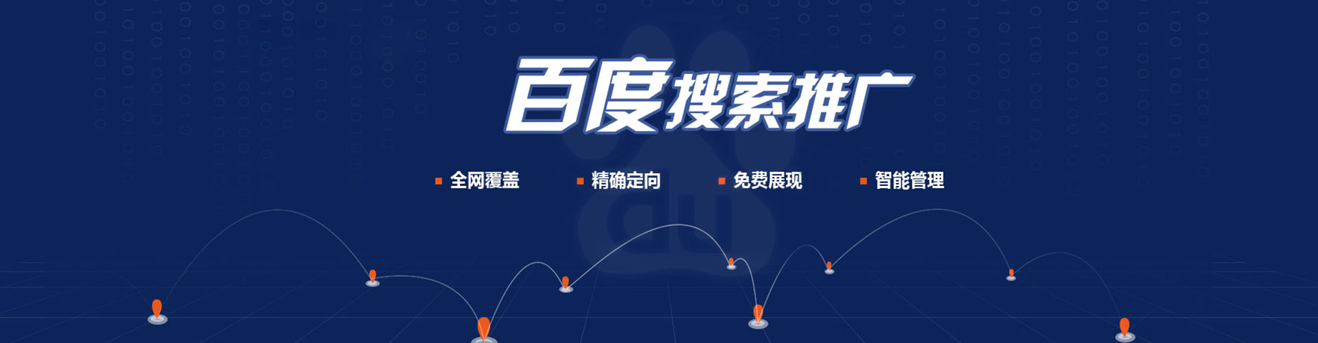 三门峡sem服务